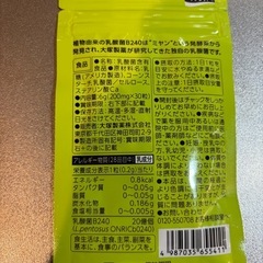 ボディーメンテ　タブレット　2p2pの画像