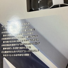 京商 トヨタ スプリンタートレノ ミニカー AE86 KYOSHOの画像