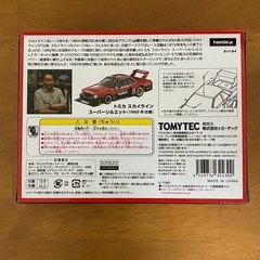 トミカ トミーテック トミカリミテッドヴィンテージ ネオ 1/64 LV-N トミカ スカイライン スーパーシルエット 82年仕様の画像