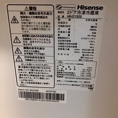 Hisense 2018年製 冷蔵庫 HR-D1302の画像