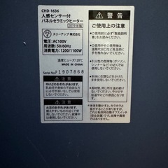 セラミックヒーターの画像