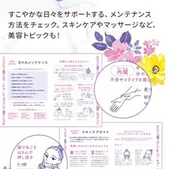 DHC ビューティー手帳の画像