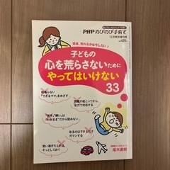 4冊　子育ての本の画像