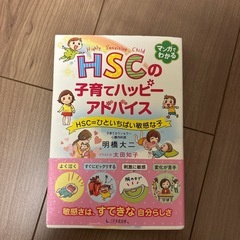 4冊　子育ての本の画像
