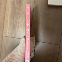 3冊　子育て本の画像