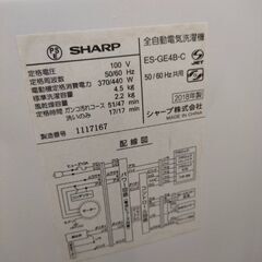 ジャンク　シャープ4.5㎏　全自動洗濯機2018年製 ES-GE4B 簡易乾燥付 取扱説明書付の画像