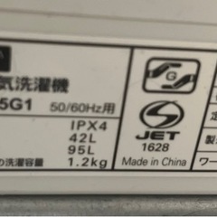 2019年製造 洗濯機4.5kgの画像
