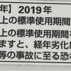 2019年製造 洗濯機4.5kgの画像