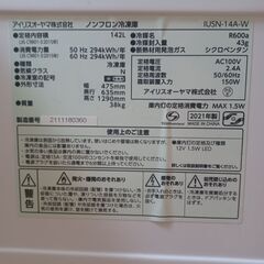 冷凍庫　アイリスオーヤマの画像