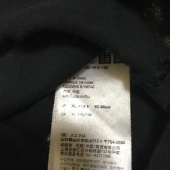 レディースUNIQLO 黒 七分袖 インナーXLの画像