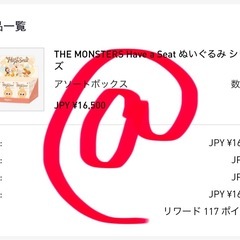 HAVE A SEAT ハブアシート ハブシー アソート ラブブ 5体の画像