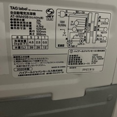 洗濯機の画像