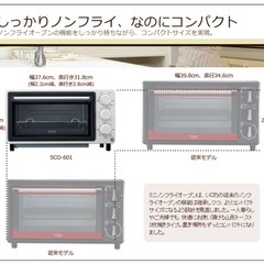 オーブントースター 4点セットの画像