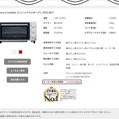 オーブントースター 4点セットの画像