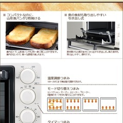 オーブントースター 4点セットの画像