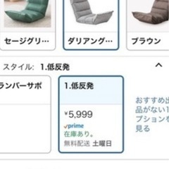 腰への負担ラクラク・フカフカ座椅子の画像