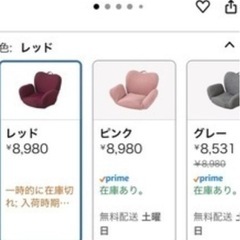 ラクラク座椅子の画像