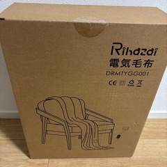 電気毛布 ひざ掛け 電気ブランケット 超滑らか触感 厚手保温 省エネ 丸洗い可能の画像