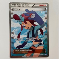 フウロ　SRの画像