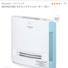Panasonicセラミックファンヒーターの画像