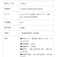 Panasonicセラミックファンヒーターの画像