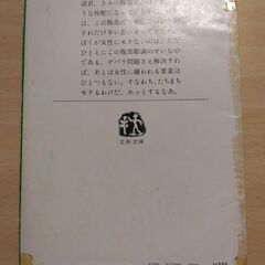 『ショージ君のほっと一息』東海林さだお　文春文庫の画像