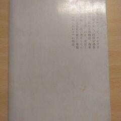 『花のない季節』石川達三　中公文庫の画像