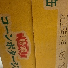 コーンスープ　食品の画像