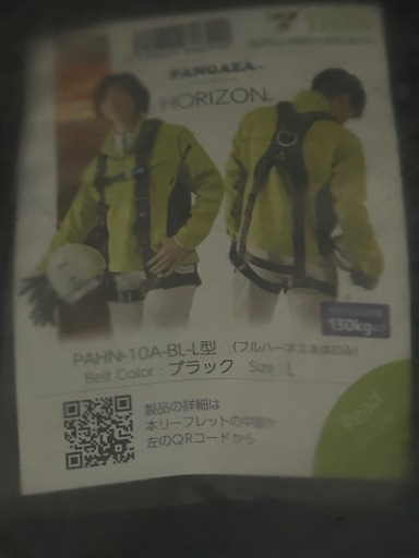 TITAN フルハーネス　新品