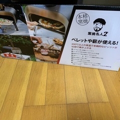 ENRO　窯焼名人2 ポータブルピザ窯の画像