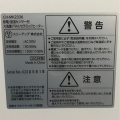 🍄限界値下げスリーアップセラミックヒーター美品🍄の画像