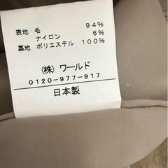 Reflect リフレクト ウール混スカート ベージュ系 上品 フェミニンの画像