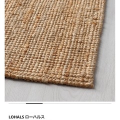 ジュートラグ　200×300 IKEAの画像