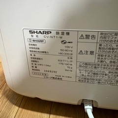 シャープ 除湿機 衣類乾燥機の画像