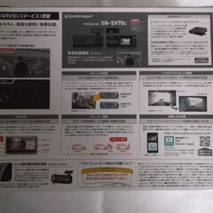 ユピテルドライブレコーダー（説明書無しモデル）の画像