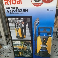 高圧洗浄機の画像