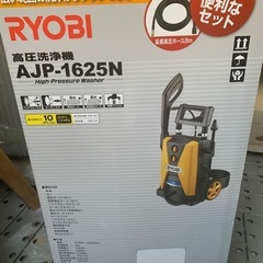 高圧洗浄機の画像