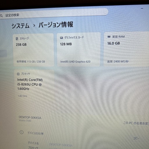 ?DELL　第8世代Core i5｜メモリ16GB｜SSD256GB｜大画面＆テンキー付き✨オフィス付 576