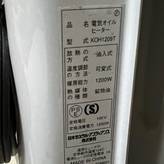 【無料】オイルヒーター2種類の画像