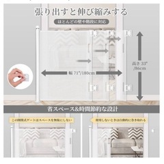 ロールゲート　ベビーゲートの画像