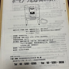 ポーセラーツ電気炉M　の画像