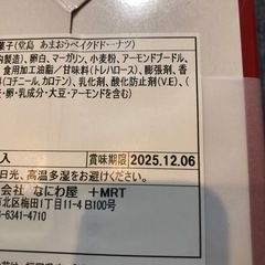 堂島ドーナツ　あまおういちご
の画像