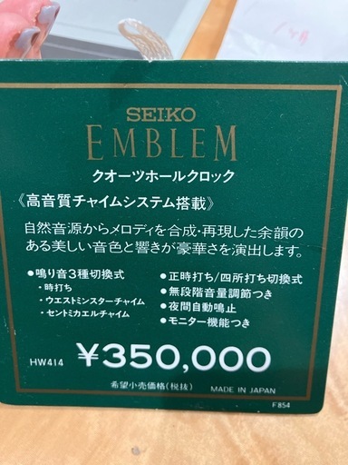 【SEIKO置き時計】