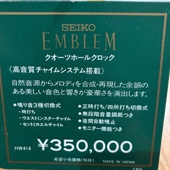 【SEIKO置き時計】の画像