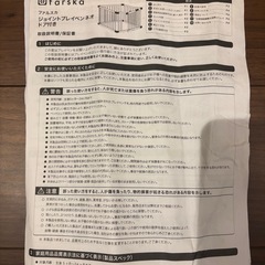 ファルスカ　ジョイントプレイペンネオ　120センチ＋90センチパネルセットの画像