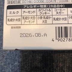 チロルチョコ　バラエティBOXの画像