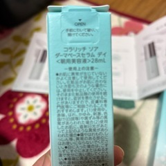 決まりました　美容液朝用の画像