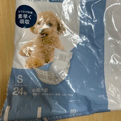 犬用オムツとあんしんウェア　まとめ売りの画像