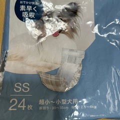 犬用オムツとあんしんウェア　まとめ売りの画像