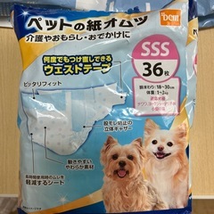 犬用オムツとあんしんウェア　まとめ売りの画像